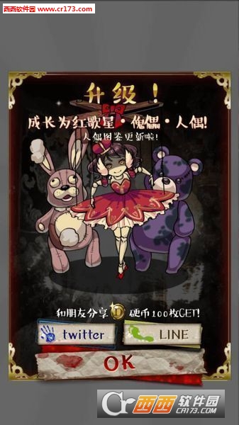 真的很可怕的人偶故事安卓版2