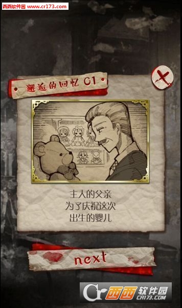 真的很可怕的人偶故事安卓版4