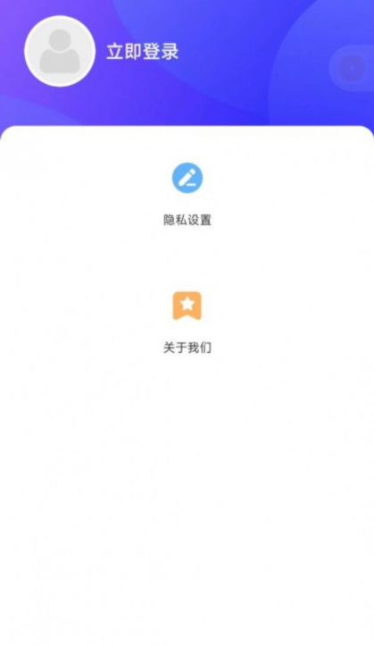 四季充电app安卓版3