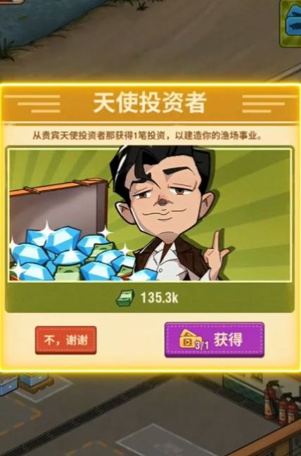 强哥的狂飙人生2