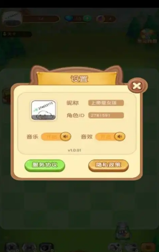 酷玩弹球3