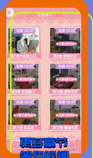 找茬大玩家v1.0.31