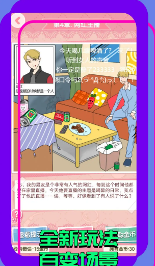 找茬大玩家v1.0.32
