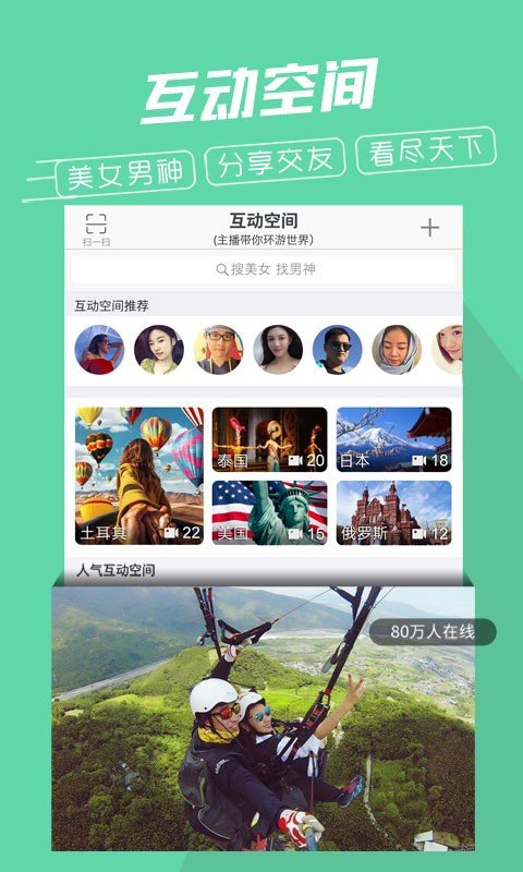 行程宝软件截图1