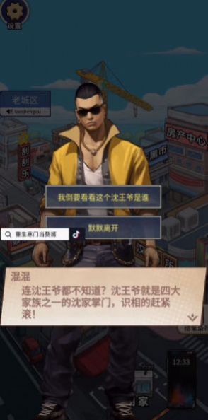重生寒门当赘婿1