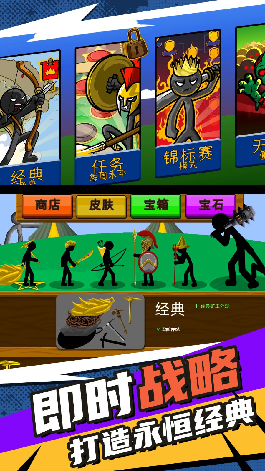 模拟破坏小兵2免广告2