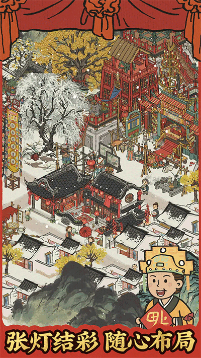 江南百景图v3.1.11