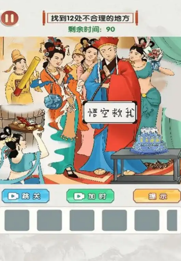 烧脑时刻2