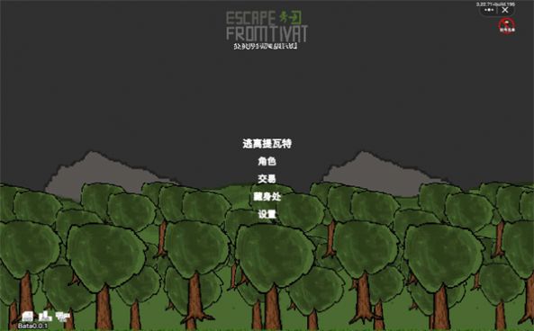 逃离提瓦特1