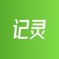 记灵工具苹果版