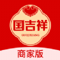 纪念吉祥商家版app