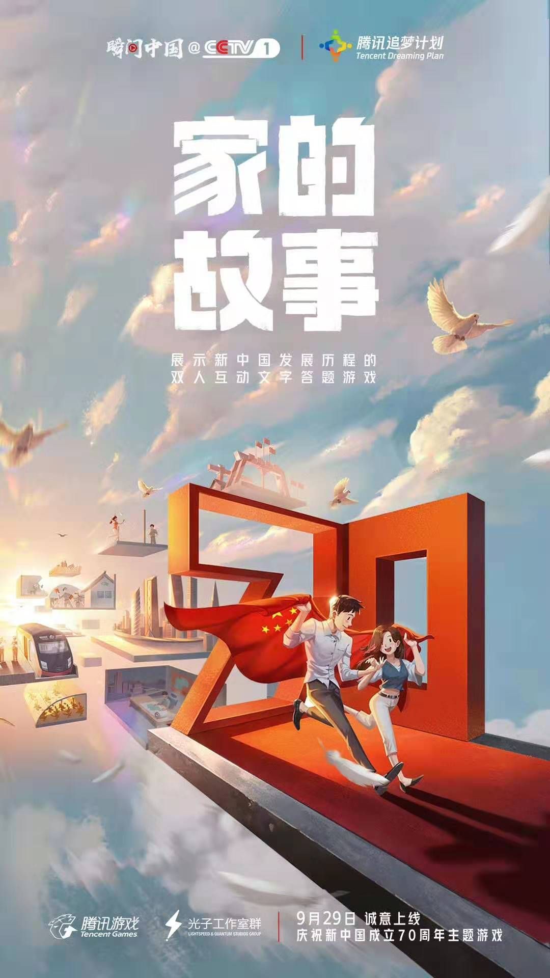 家的故事1