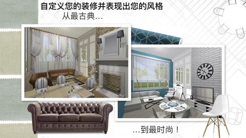 家居3d设计diy华为版（HomeDesign3D）1