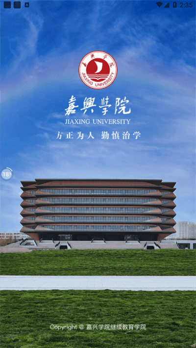 嘉院在线手机版3