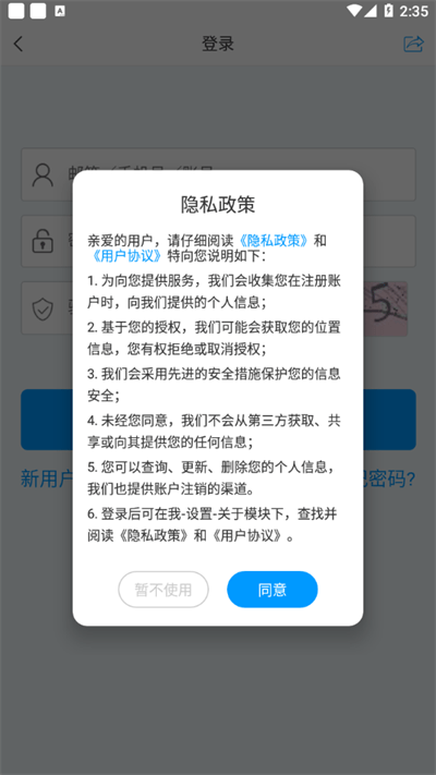 嘉院在线手机版4