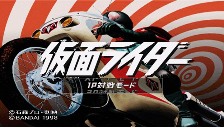 假面骑士初代1