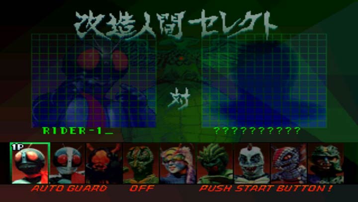 假面骑士初代3