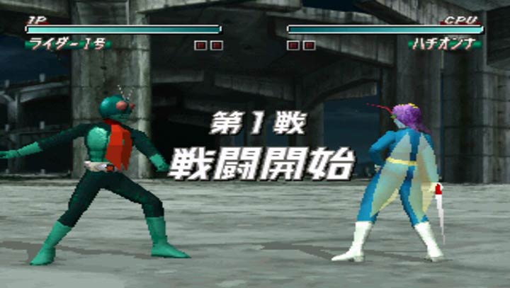 假面骑士初代游戏4