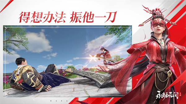 永劫无间v1522581