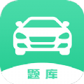 驾考一把过app