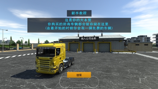 驾驶模拟器2020无限金币版1
