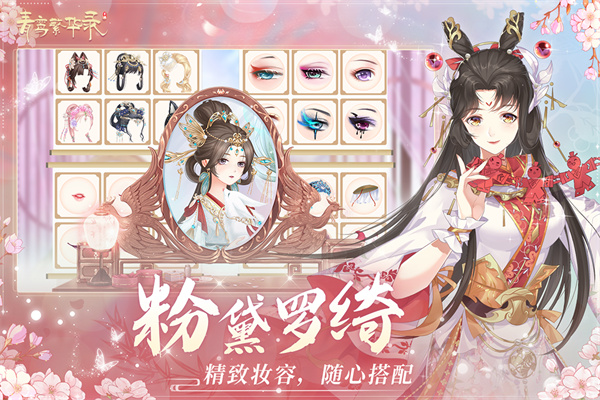 青鸾繁华录v9.8.851