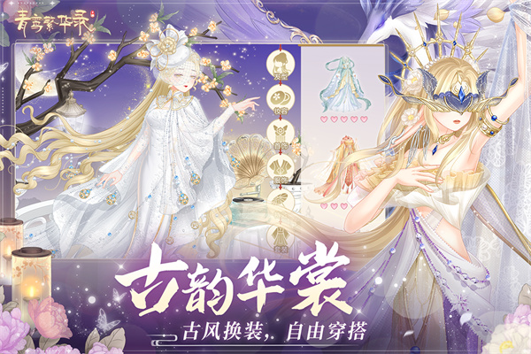 青鸾繁华录v9.8.852
