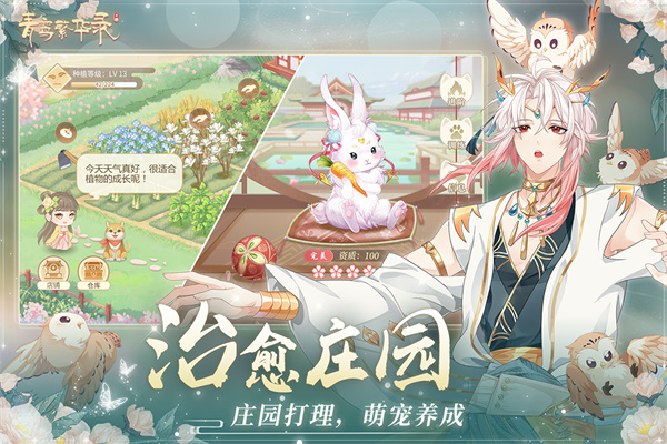 青鸾繁华录v9.8.853