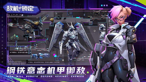 敌机锁定 v1.21