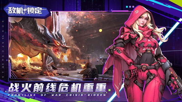 敌机锁定 v1.22