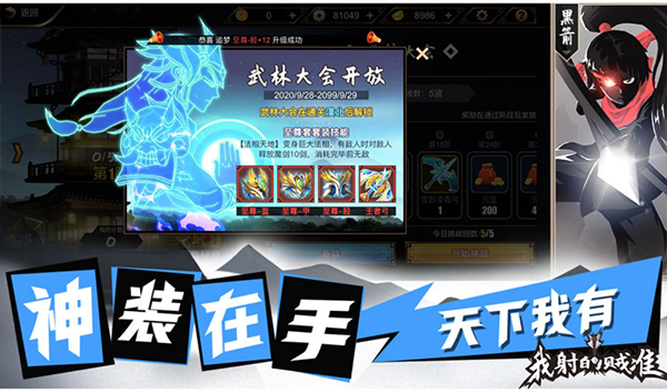 我射的贼准v2.3.51