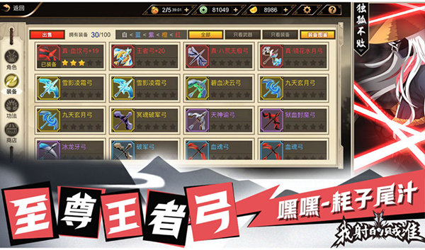 我射的贼准v2.3.52