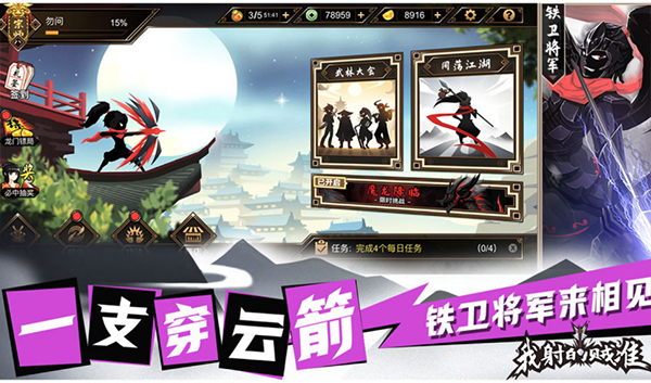 我射的贼准v2.3.53