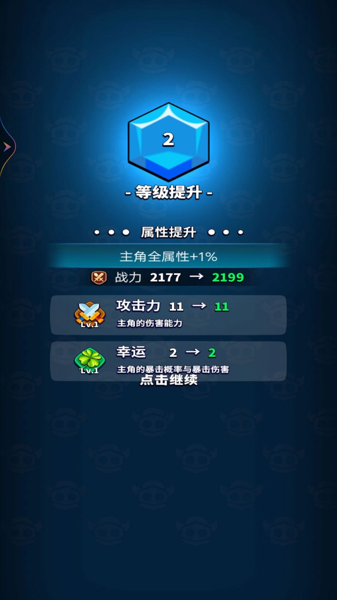 飞刀我特牛2