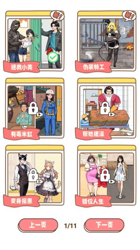 机智营救1