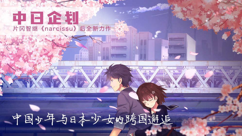 和平默示录安卓版1