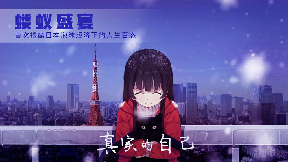和平默示录安卓版3