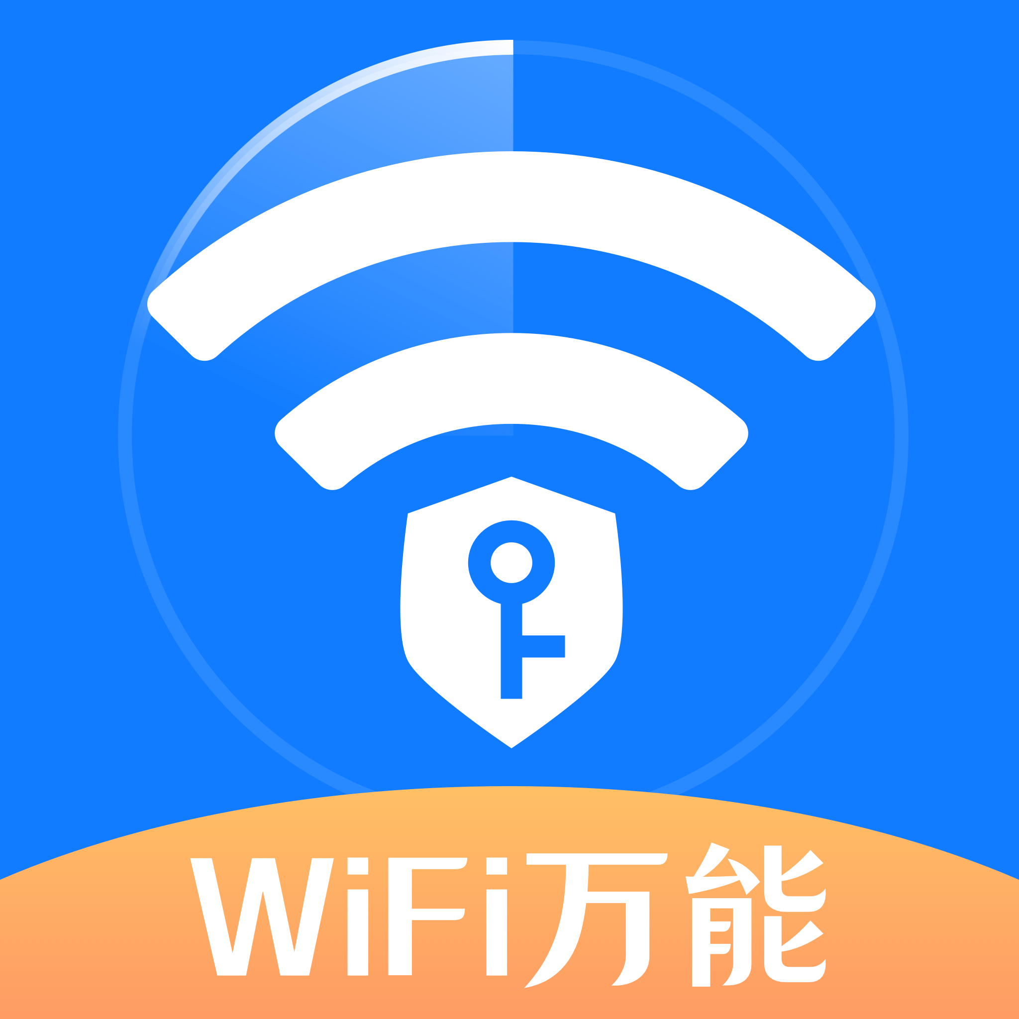 无线app