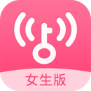 wifi万能钥匙女生版官网