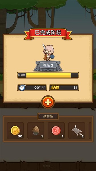 快递骑士app2