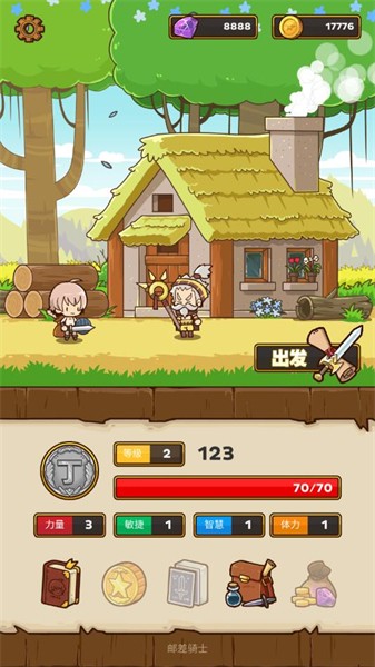 快递骑士app3