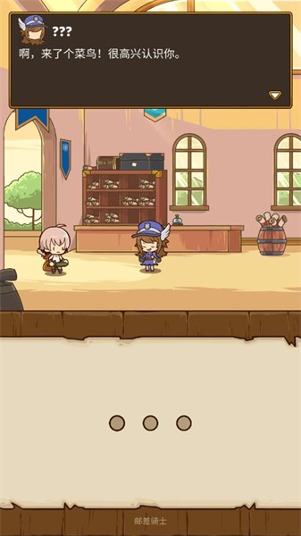 快递骑士app4