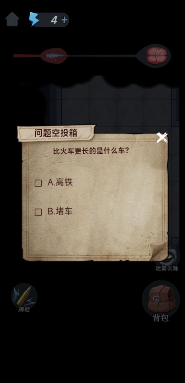 独臂逃生2