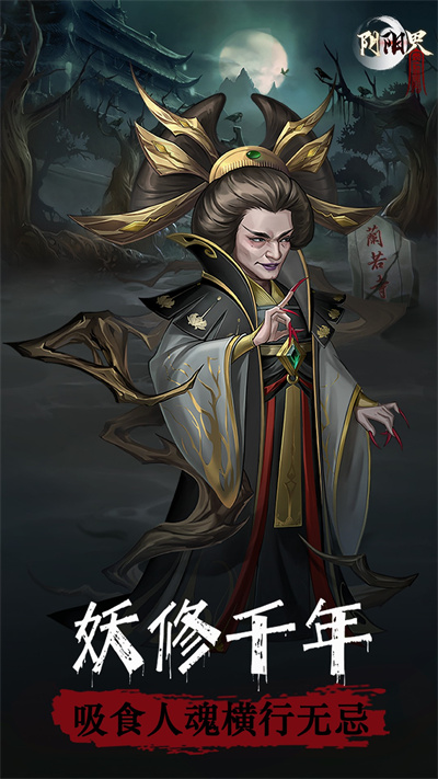 阴阳界v3.1.43