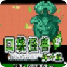 口袋妖怪叶绿安卓版