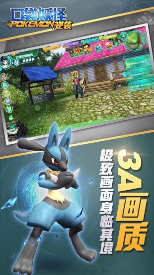 口袋妖怪逆袭安卓版3
