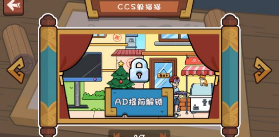 玩梗穿越机1