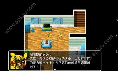 口袋人类最新版4