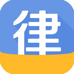口袋律师app