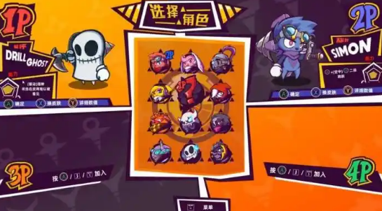 钻头派对3